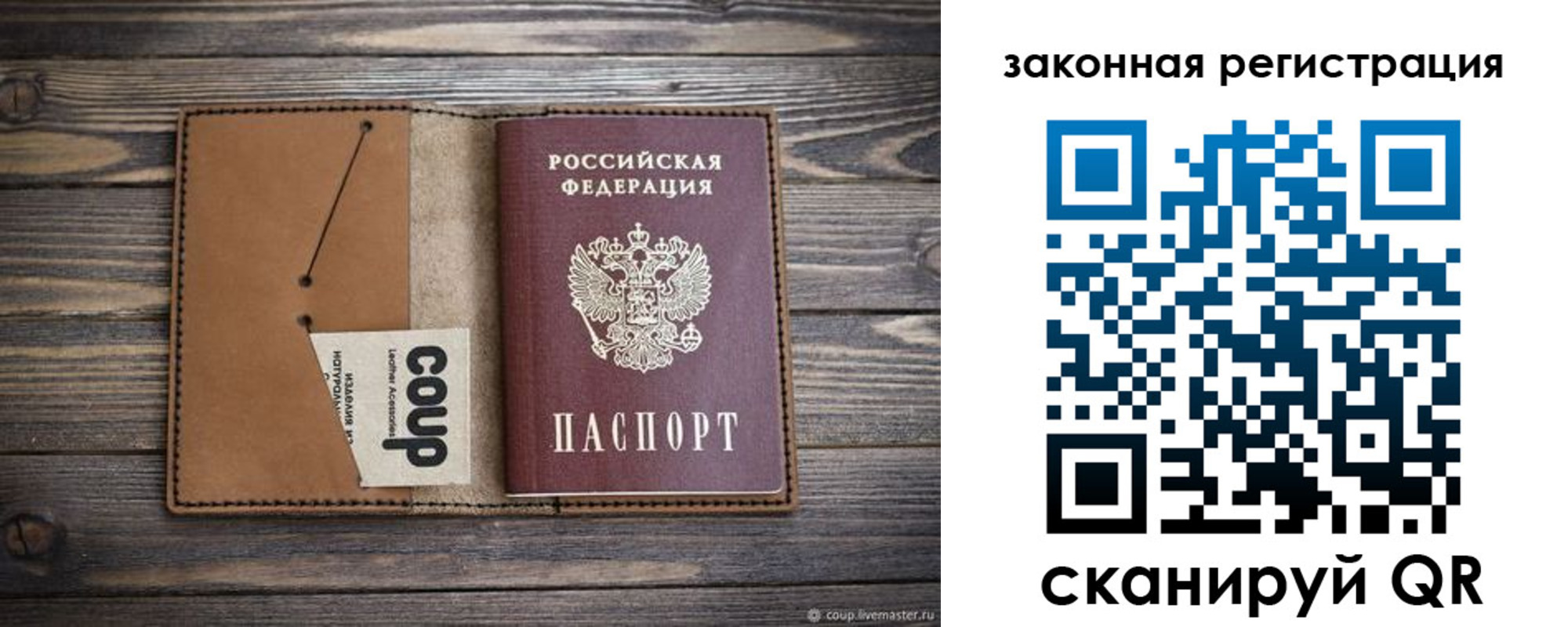 временная регистрация купить в Тихорецке