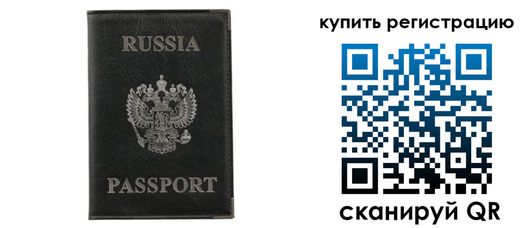 прописка законно в Тихорецке