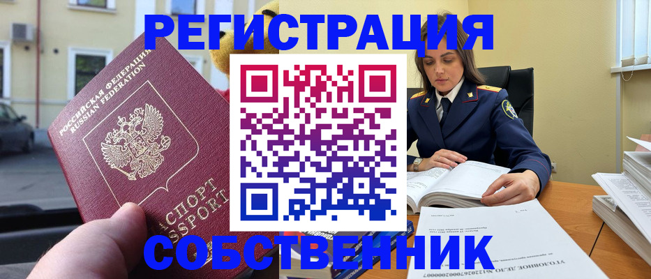 временная регистрация 2025 в Тихорецке