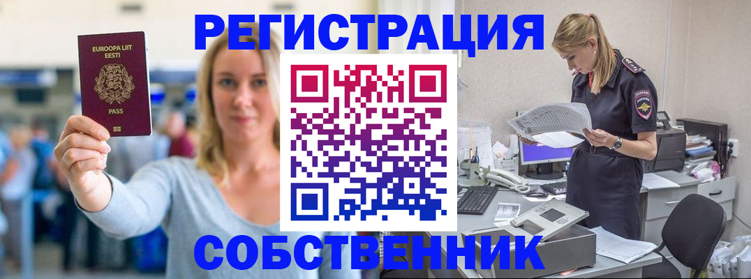 регистрация для школы в Тихорецке