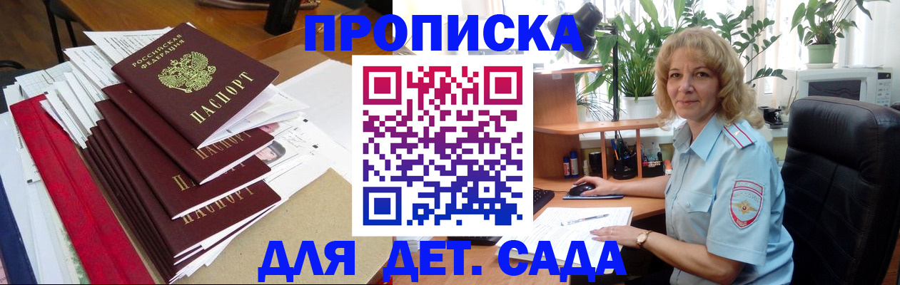 временная регистрация законно в Тихорецке