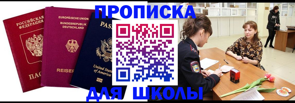 временная регистрация в Тихорецке